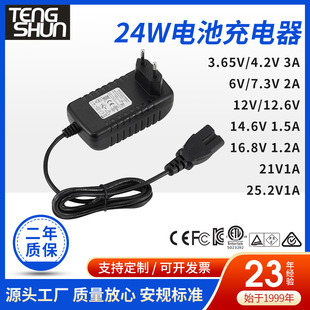 Factory Sells Safety-Certified 4.2V3A 12.6V2A 25.2V1A Lawn Mower Lithium Battery Charger