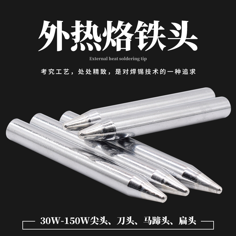 Outdoor heating soldering iron head, 80W eco-friendly lead-free welding head, 60W pointed bright blade head, screwdriver head