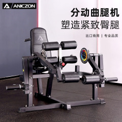 分动伸腿机家用坐姿腿屈伸俯卧曲腿部肌肉力量训练器械商用健身机