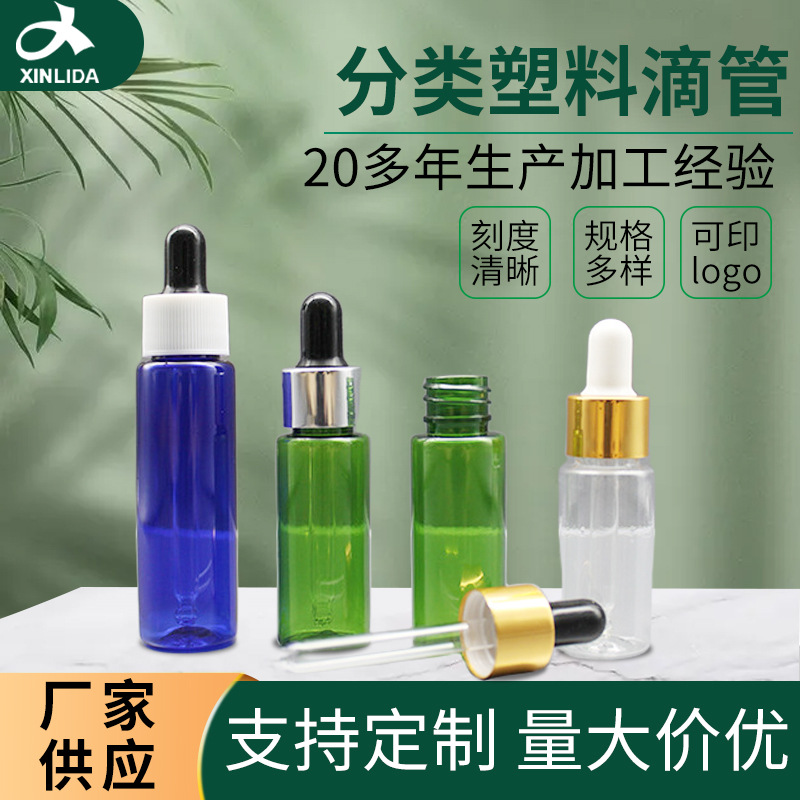 外贸货源各类口径滴管分类塑料滴管 实验用医用滴管厂家直销