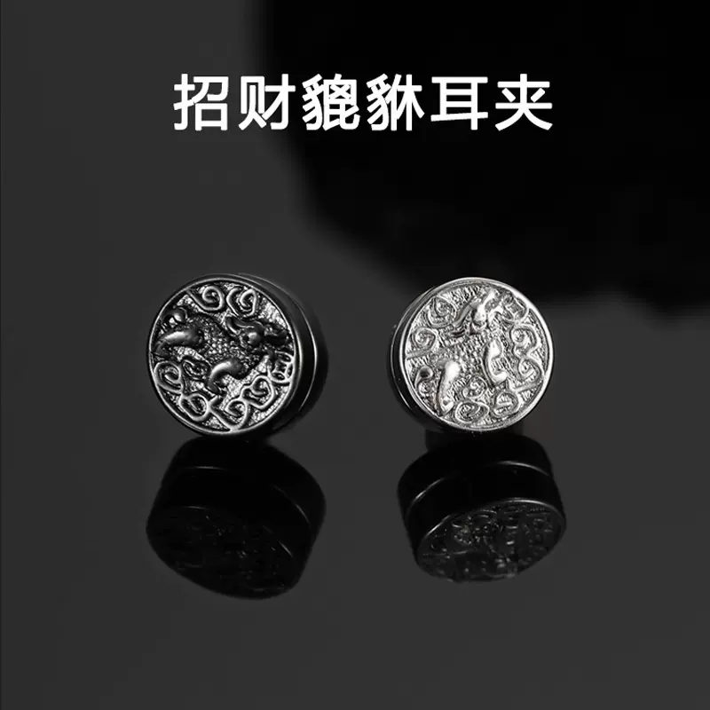 民族风貔貅耳钉无需耳洞磁吸耳夹男潮嘻哈高级感酷暗黑系个性耳饰