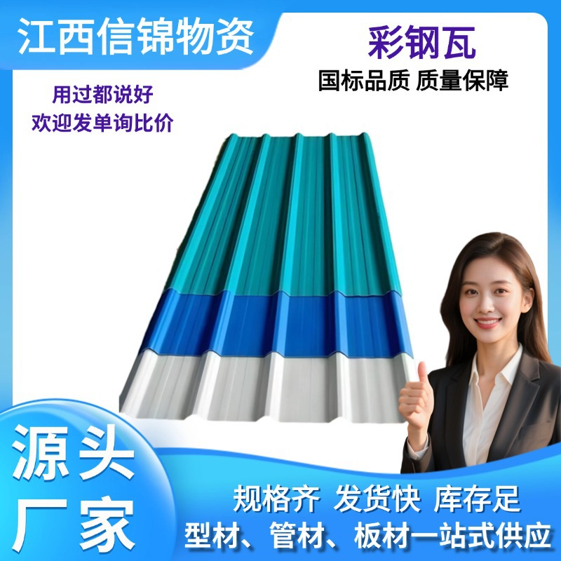 岩棉彩钢瓦铁棚铝皮农村房顶屋顶彩钢板铁皮双层彩钢瓦厂家直销