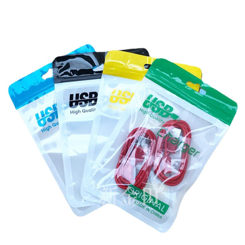 手机通用充电头 包装 自封袋 珍珠白 数据线透明彩色包装袋