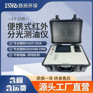 LY-25B�ͱ�yʽ�t��ֹ�y�̓x ·�P�h�� ˮ���ͷ����z�y�x