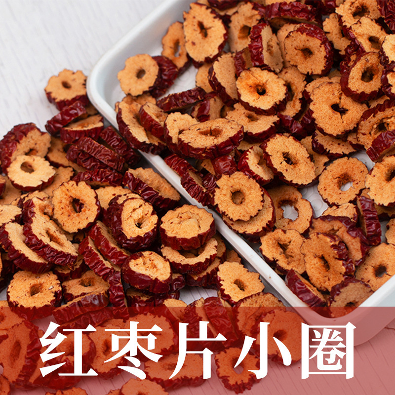 新疆新货红枣圈红枣片厂家批发无核脆枣干小圈红枣圈枣干泡茶大货|undefined