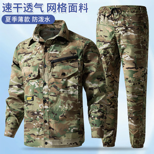 Summer Thin Elastic Small Mesh Buckle Quick-drying Outdoor Shirt Camouflage Clothing suit Men's Multiple Vent Design