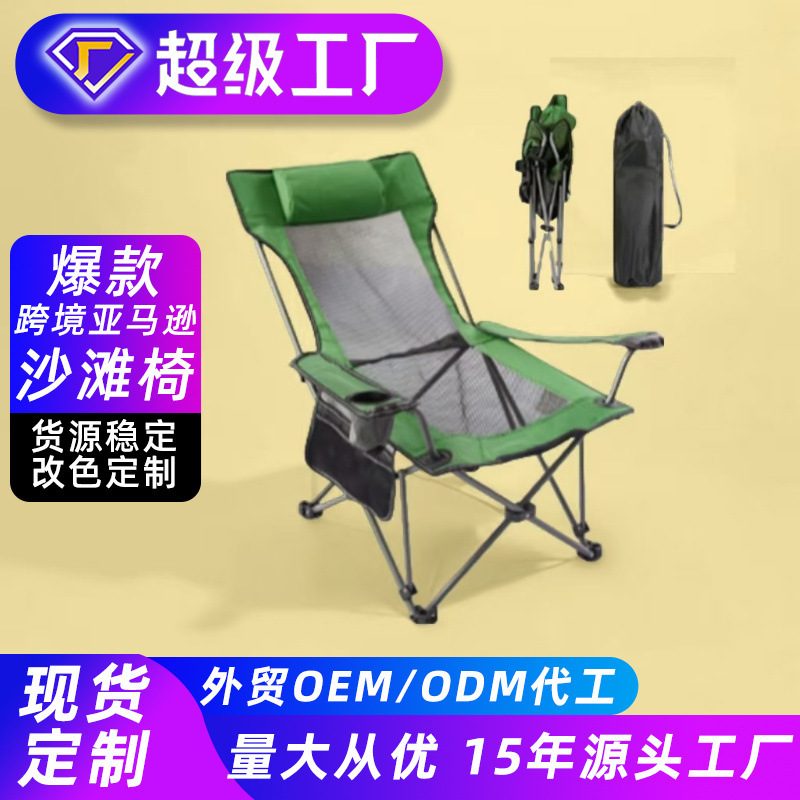 Outdoor Folding Chair Office Nap Bed Portable Camping Beach Chair Lightweight Picnic Camping Fishing Recliner Outdoor Folding Chair Office Nap Bed Portable Camping Beach Chair Lightweight Picnic Camping Fishing Recliner