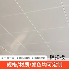 集成吊顶;铝天花;扣板