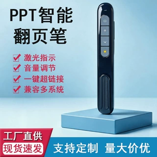厂家现货电子PPT翻页笔投影笔外贸跨境即插即用多功能无线翻页笔