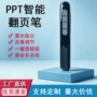 电子外贸多功能无线翻页笔