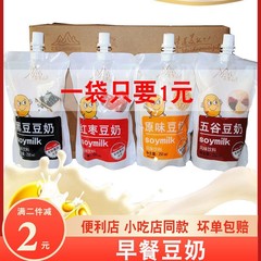 袋入り豆乳原味ナツメ五穀豆乳植物タンパク質飲料料牛乳冷熱は甘い豆乳商用