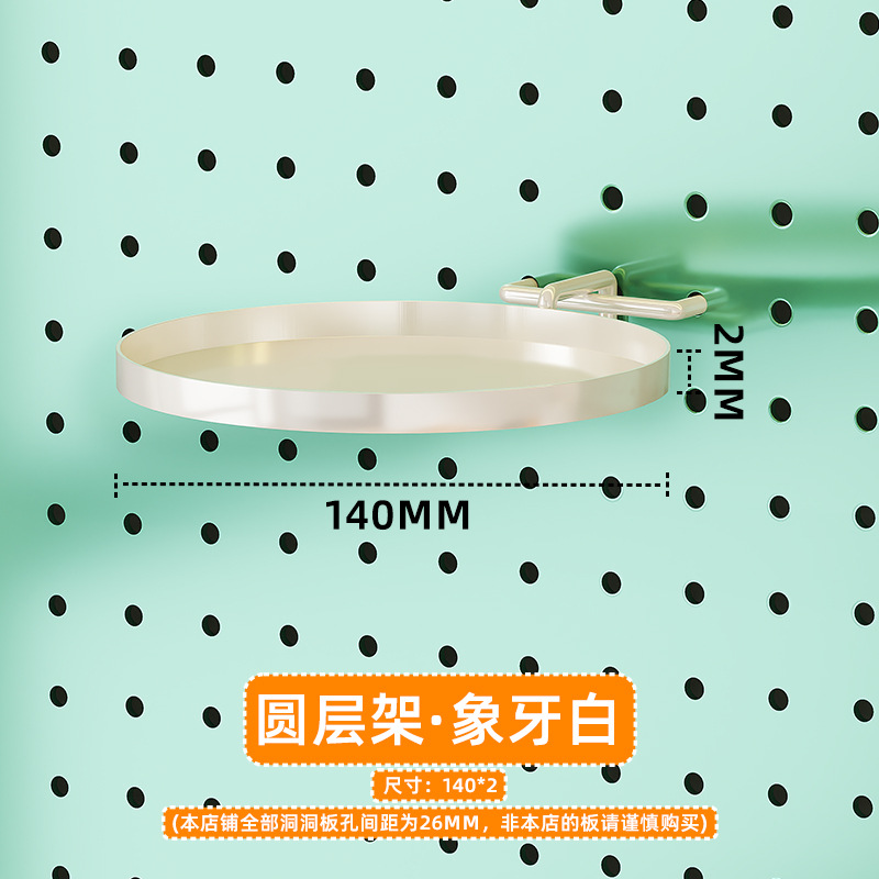 Estante de almacenamiento vertical de tablero perforado para escritorio, venta al por mayor de fábrica, accesorios de bricolaje, estante de almacenamiento de tablero perforado para pared del hogar