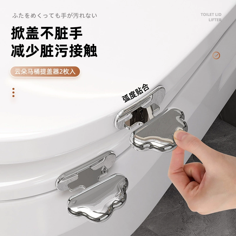 Гальваническое облако туалетная крышка приклеенный унитаз ручка вытягиватель не грязная рука крышка унитаза