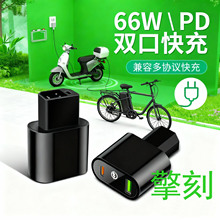 �¿�����66W(2+2)늄�܇�֙C�����USB��������ƿ܇typeC�W��