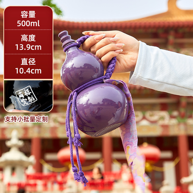 葫芦酒瓶景区文创 500ml高颜值网红仿瓷手提绳奶茶瓶复古仿瓷酒壶|undefined