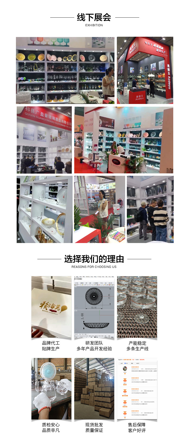 广盈豪详情页(工厂介绍)_07