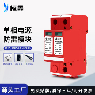 Single-phase power surge protector AC220V smart box distribution cabinet monitoring room secondary surge protector