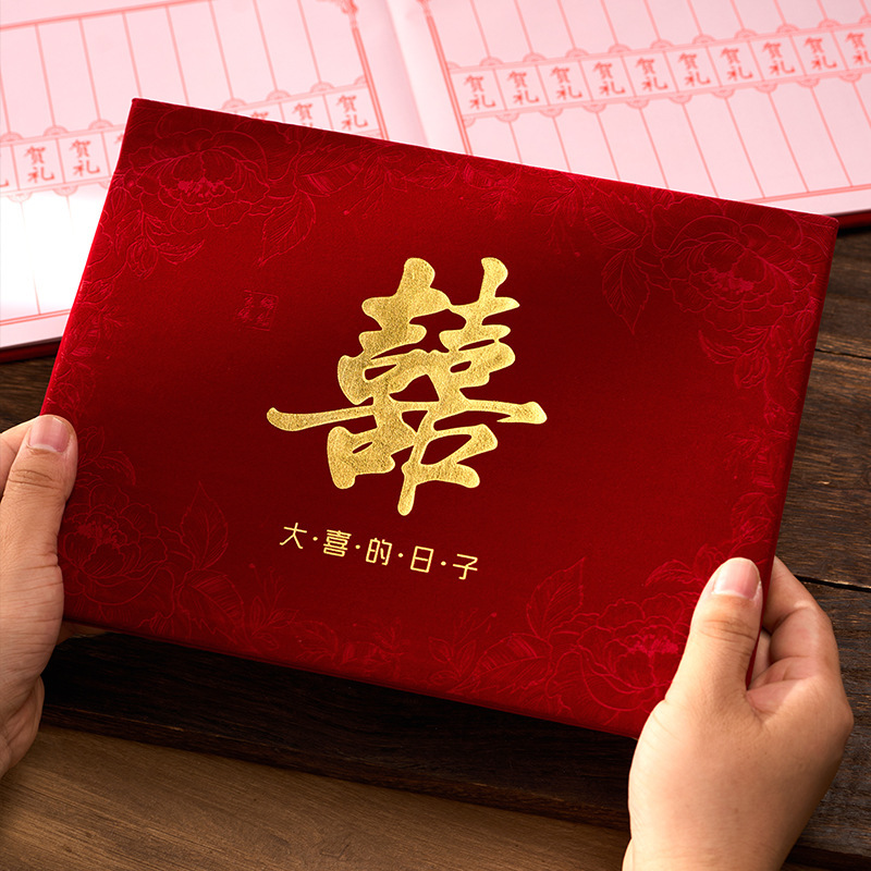 礼金簿结婚喜事签到本婚礼记账本高档礼簿礼单人情上礼专用礼金本|undefined