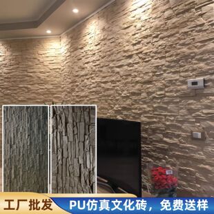 PU stone leather culture stone brick simulation brick homestay outer wall tile size strip stone wall stone wall stone walls antique wall