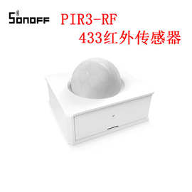 Sonoff PIR3-RF红外感应器射频433智能家居