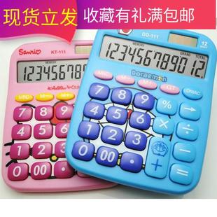 Cartoon Cute Solar Silent Calculator Girls Small Computer Financial Office Supplies Hot Selling Students