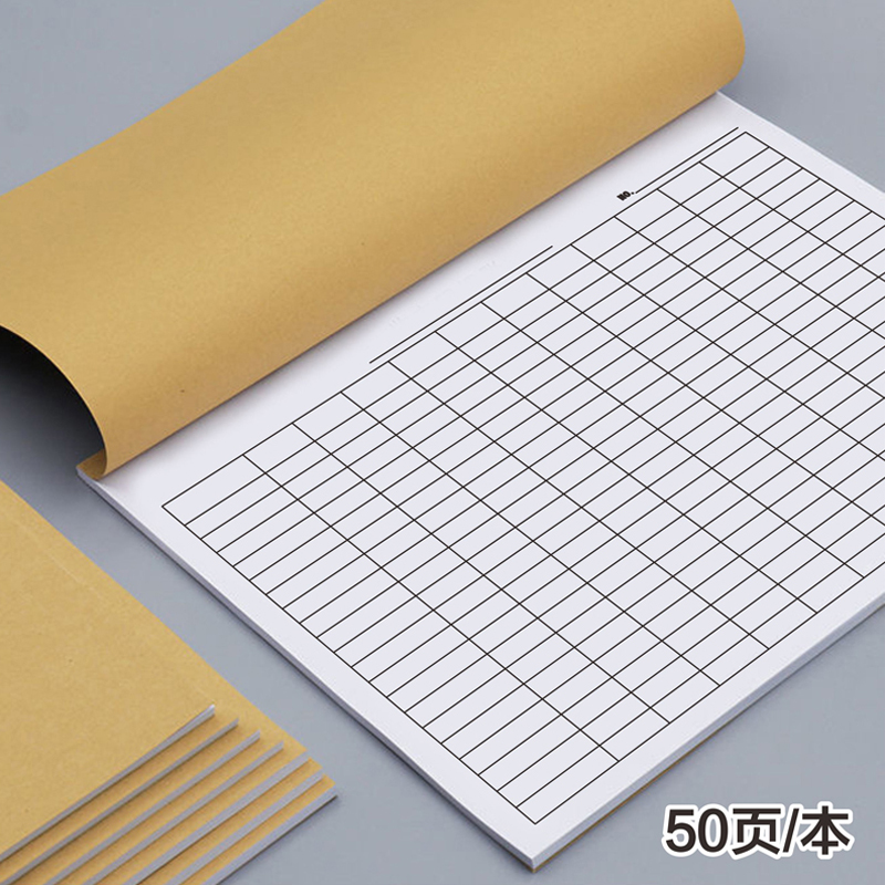 양식책 등록책 통계기록부 출석표 급여표 재고표 재고내역표 사무원상수