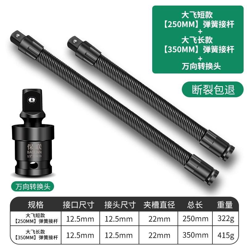 Llave eléctrica universal varilla de conexión suave alargada conector universal eje flexible cabeza de conversión manga 1 / 2 gran elástica