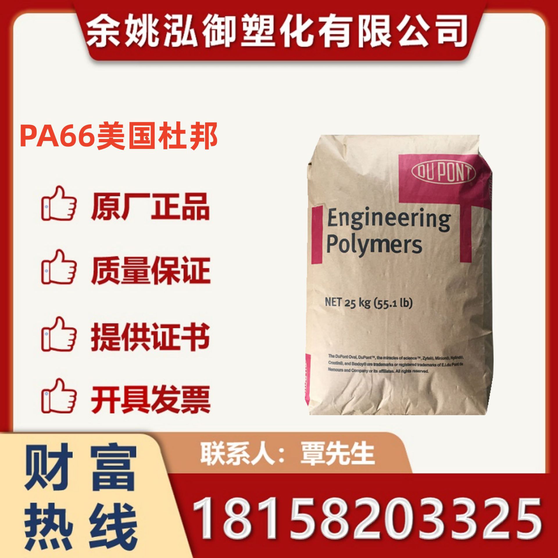 PA66美国杜邦FGFE5171 NC010 玻纤增强33% 增强级 食品级尼龙颗粒