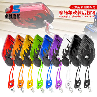 Motorcycle Accessories Scooter Electric Ghost Fire Qiaoge Rearview Mirror Reversing Mirror Flame Pattern 8mm/10mm Applicable