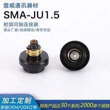 ��ɫSMA-JU1.5������| RF���lͬ�S�B���� SMA���^���݃ȿ��D���^