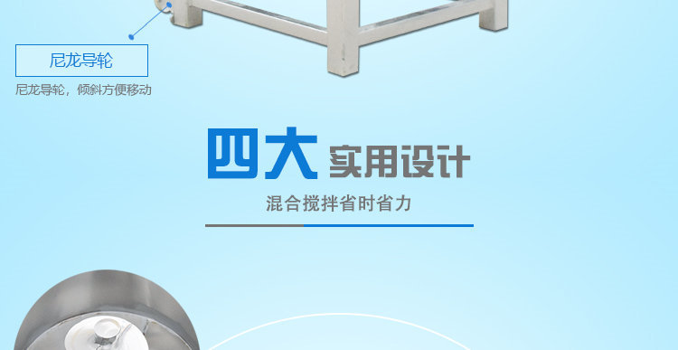 拌料机D详情页 (8).jpg