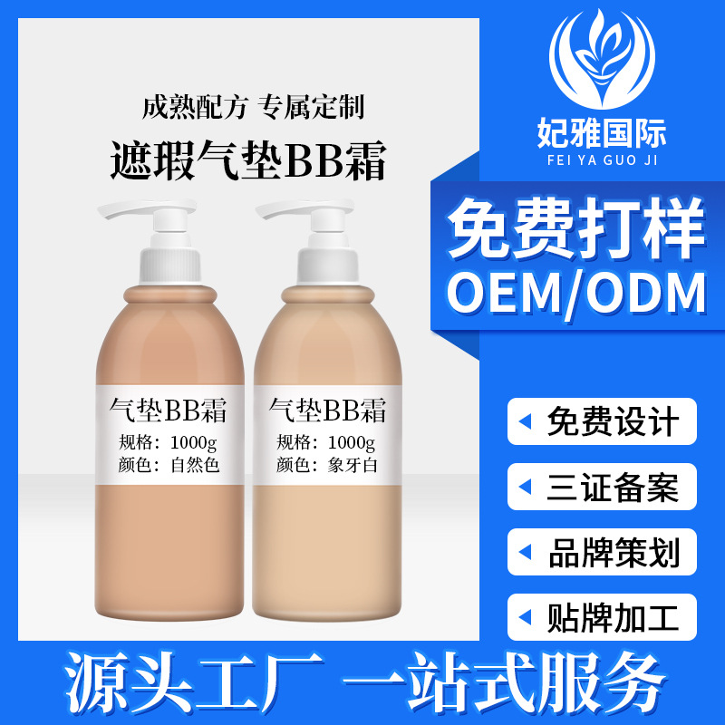 气垫bb霜轻薄遮瑕膏保湿防水持久定妆bb霜粉底液隔离霜懒人素颜霜
