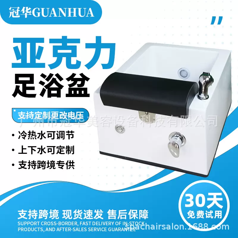 亚克力商用沐足浴盆洗脚盆美甲店修甲足疗桶水疗按摩陶瓷泡脚池缸