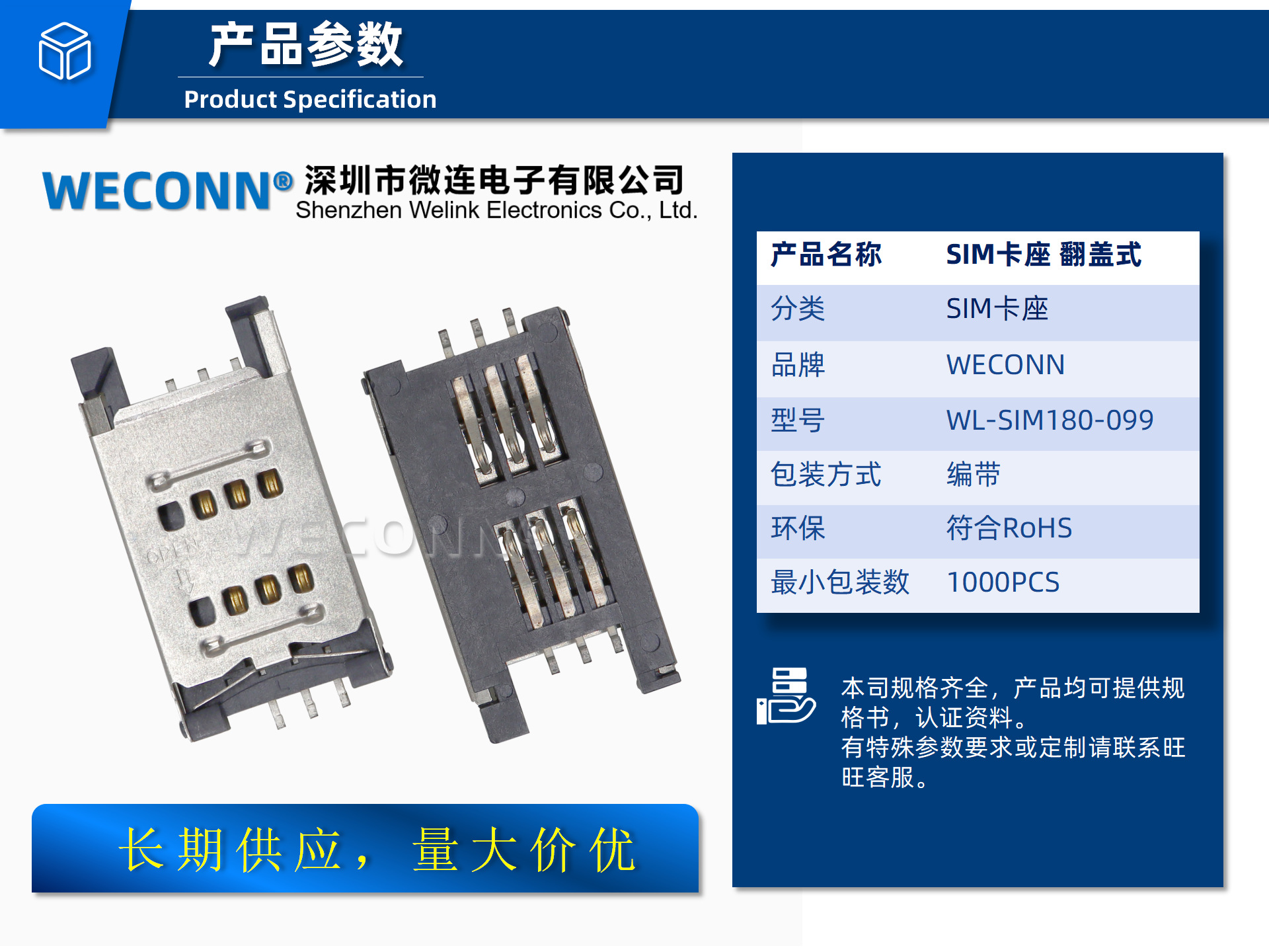 SIM卡座翻盖式 不锈钢壳 金属翻盖 铁壳 GPS 大卡SIM翻盖式卡槽-阿里巴巴