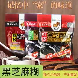 黑芝麻糊多口味豆奶豆浆粉批发代发独立小包装麦片芝麻糊整箱20袋