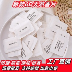 厳選商品の新型香片持続家庭用靴タンス消臭芳香片持ち歩き香薫片