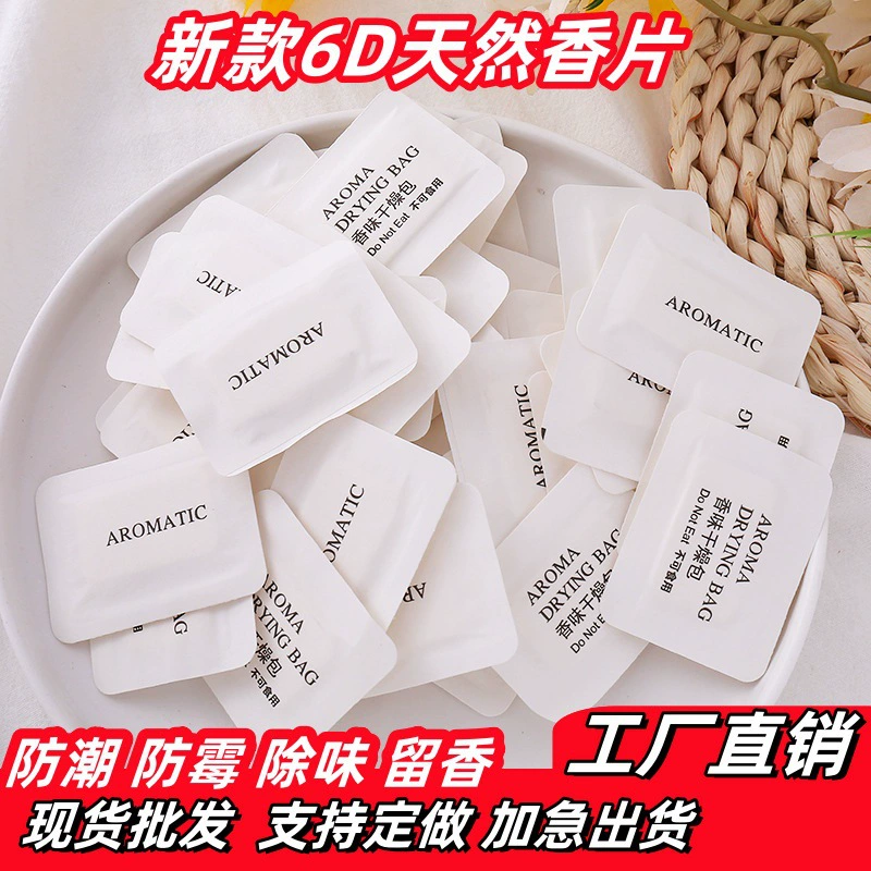 Новые высококачественные 6D ароматизационные туфли для дезодоранта влагостойкие ароматизационные сумки для одежды