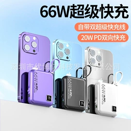 U盘;移动电源;手机充电器