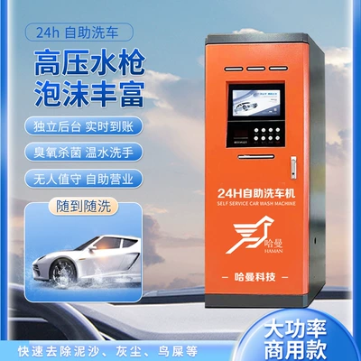 Equipment, All-In-One Machine, Minimum Order Quantity – Car washing machine