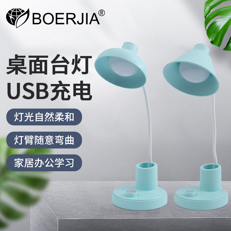 ѧϰͲ̨ usbѧ̨ͯʽԼ칫Ķ̨