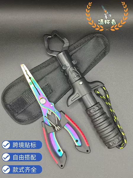 Colorful Titanium Fishing Pliers, Rust-Resistant Eagle-Beak Hook Remover, Pe Line Cutter, Multifunctional Fishing Pliers