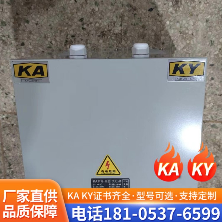 矿用一般型干式变压器KSG-630KVA有矿安认证变压器厂家