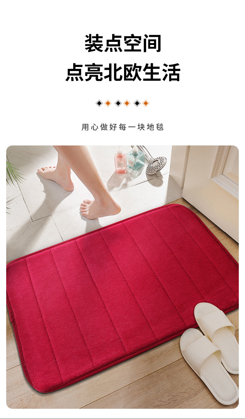 地毯,地垫,浴室门垫,吸水地垫,珊瑚绒地毯,回弹棉地垫