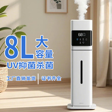 智能UV加湿器大雾量喷雾恒湿加湿器定时香薰净化加湿器家用大喷雾