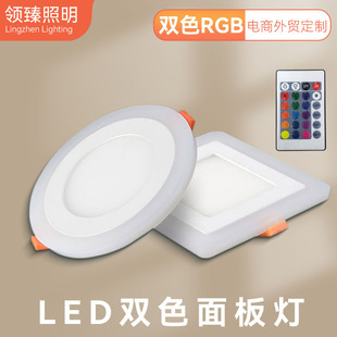 Concealed Segmented Dimming Panel Light Two-Color Three-Color Dimming Led Acrylic Panel Light Downlight Indoor Decorative Light