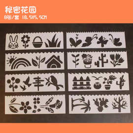 儿童手工DIY镂空绘画模板手抄报作业绘画镂空尺宝宝相册装饰模板