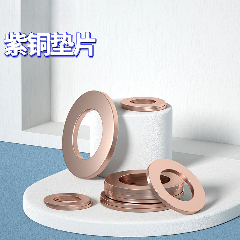 紫铜垫片船用表用密封圈铜圆形螺丝金属退火平垫圈M3M6M8M10-M60
