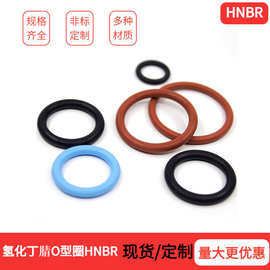 HNBR密封圈 耐磨耐低温耐制冷剂耐臭氧 氢化丁腈O型圈 橡胶密封件