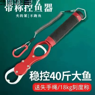 Fish Control Device with Scale to Control Large Fish, Extended Fish Pliers to Remove Hooks, Fish Catcher, Lure Pliers, Multi-Functional Fishing Special Fishing Tool