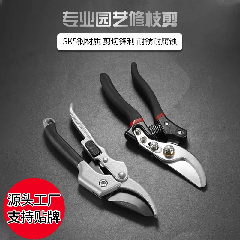 家用粗枝剪园林工具修枝剪刀园艺果树花艺花枝剪刀批发梦瑞